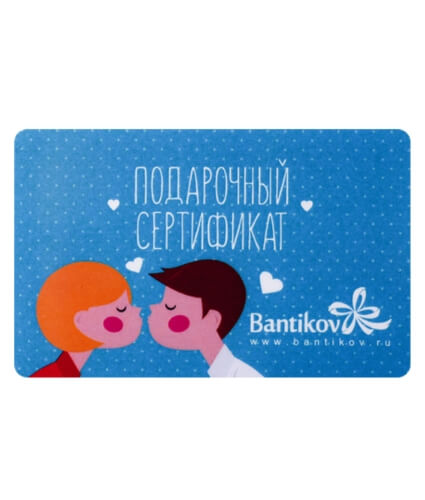 Certificate Bantikov